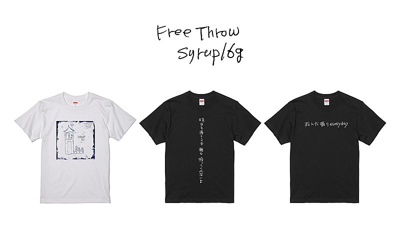 syrup16g、1stミニアルバム『Free Throw』25周年記念でアナログ化