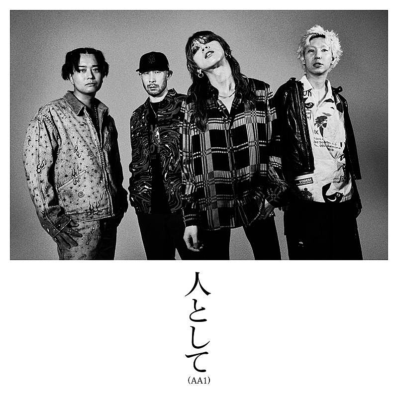 SUPER BEAVER、ニューAL『Acoustic Album 1』から「人として(AA1)」10