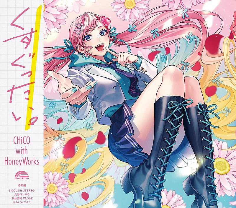 CHiCO with HoneyWorks、アニメタイアップSG2作品同時リリース | Daily