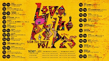 aiko、ライブツアー【Love Like Pop vol.25】開催決定 | Daily News