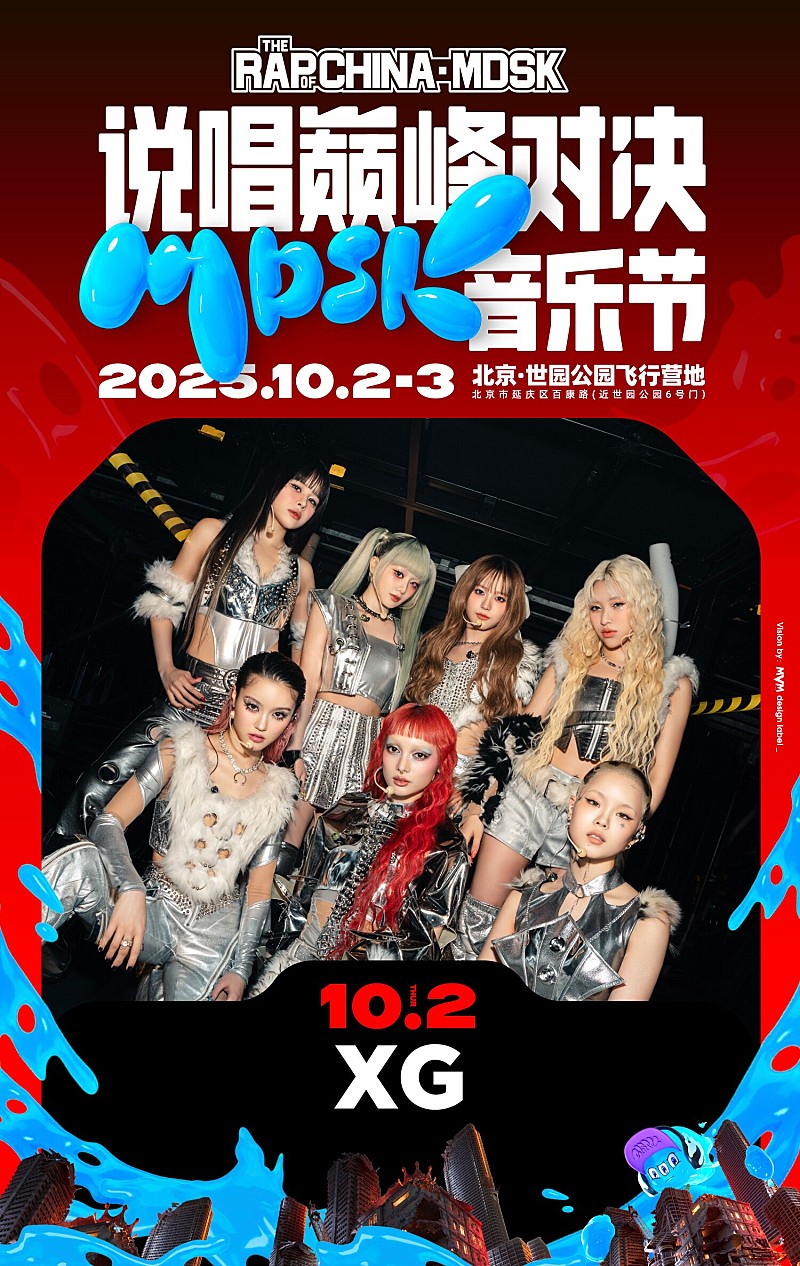 XG、10月に中国大型音楽フェスティバルツアーが決定 | Daily News