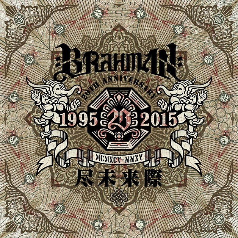 BRAHMAN ベスト盤『尽未来際』ジャケ写解禁＆20周年記念復刻Tシャツ