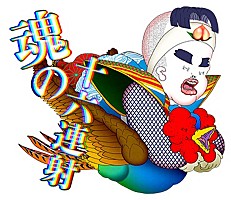 水曜日のカンパネラ 寿限無ジュテーム 桃太郎 レコード LP CD 水曜日の