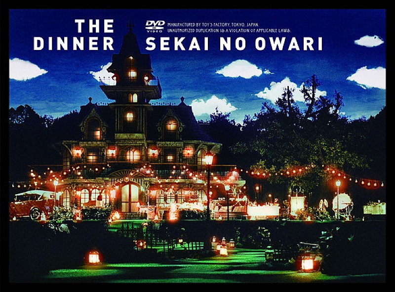 SEKAI NO OWARI ライブBD/DVD『The Dinner』絵画のようなジャケット