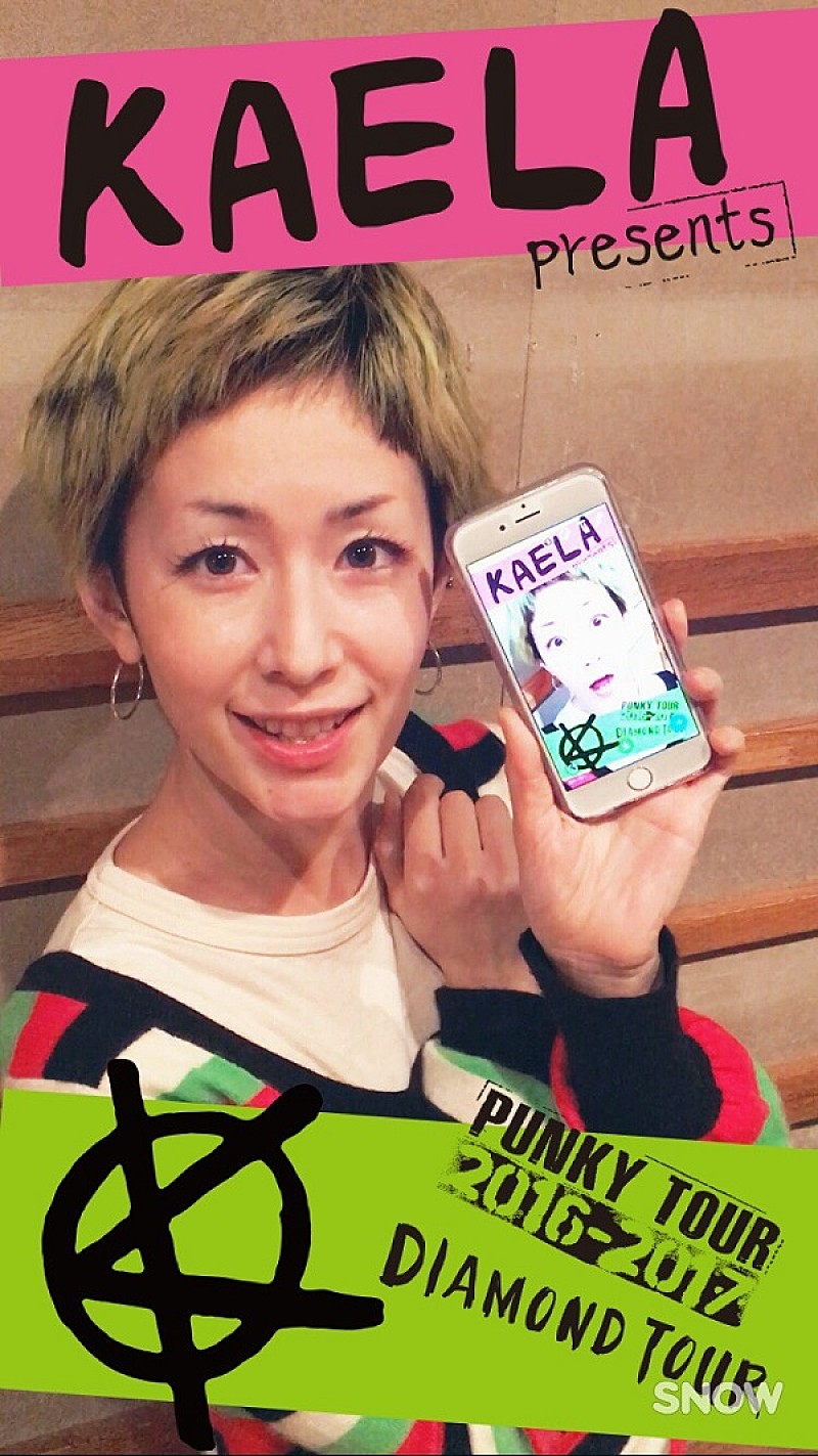 木村カエラ、2016年から続いた全国ツアーを完走「素直な音楽はみんなの