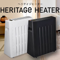 ユーレックスのオイルレス「ヘリテイジヒーター」｜自然対流＋輻射熱で