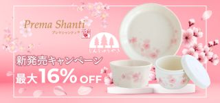 プレマオリジナル森修焼（しんしゅうやき） 特別価格で速攻発送