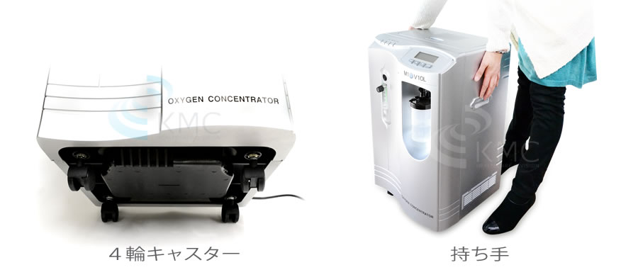 酸素濃縮器 M1O2-V10L | 神戸メディケア