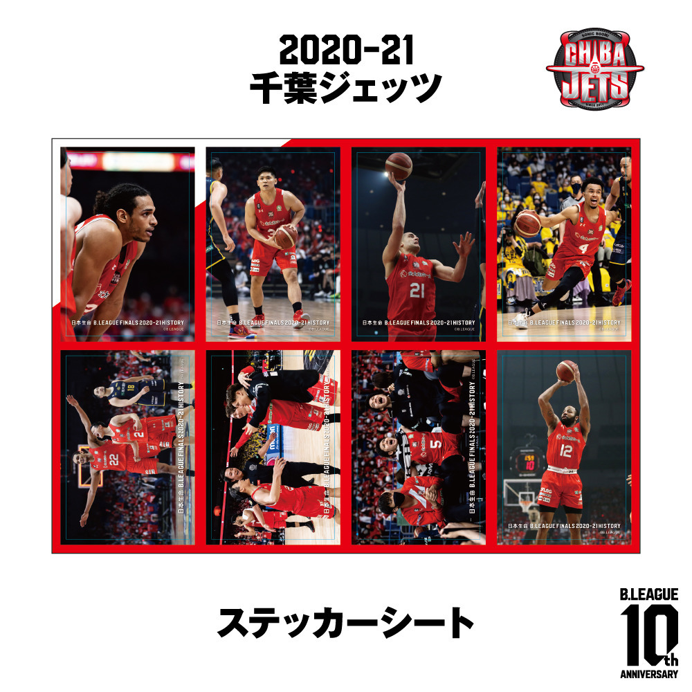 日本生命 B.LEAGUE FINAL 2020-21 HISTORY 千葉ジェッツ】ステッカー