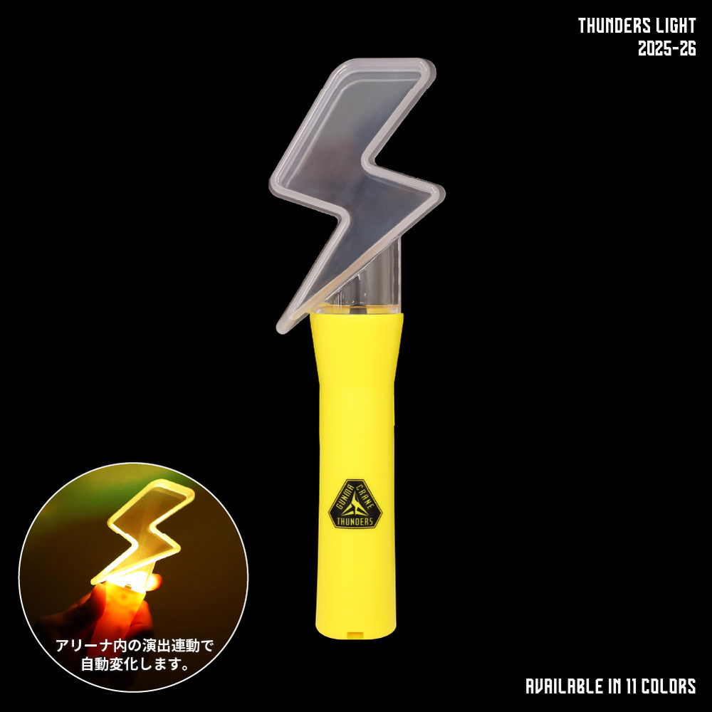 サンダーズライト 2025-26 シーズン応援アイテム｜群馬クレイン