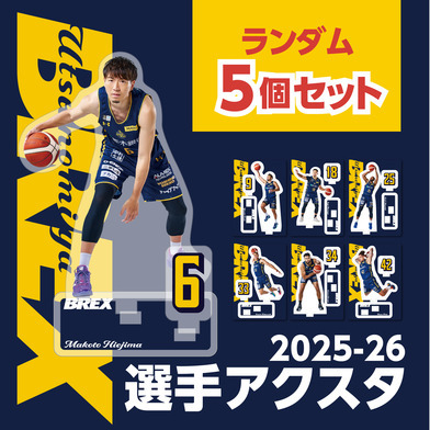宇都宮ブレックス｜B.LEAGUE（Bリーグ）公式オンラインショップ