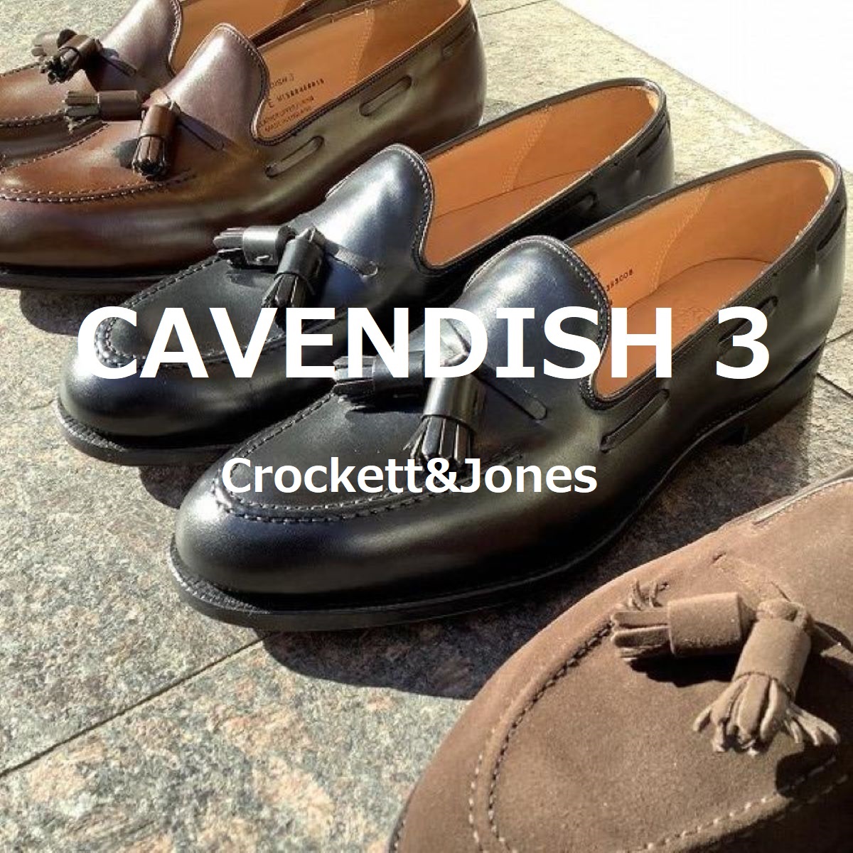 クロケット＆ジョーンズのキャベンディッシュ3 | Trading Post Online Blog