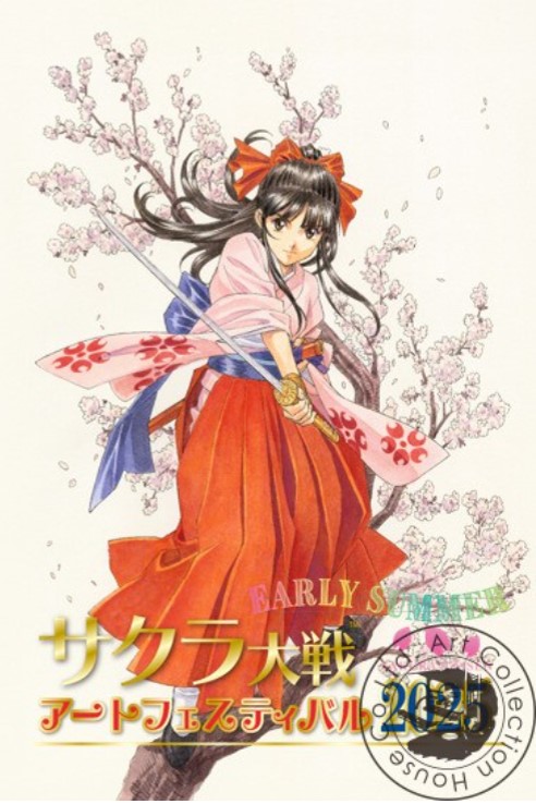 サクラ大戦アートフェスティバル2025 ～EARLY SUMMER～」が開催され