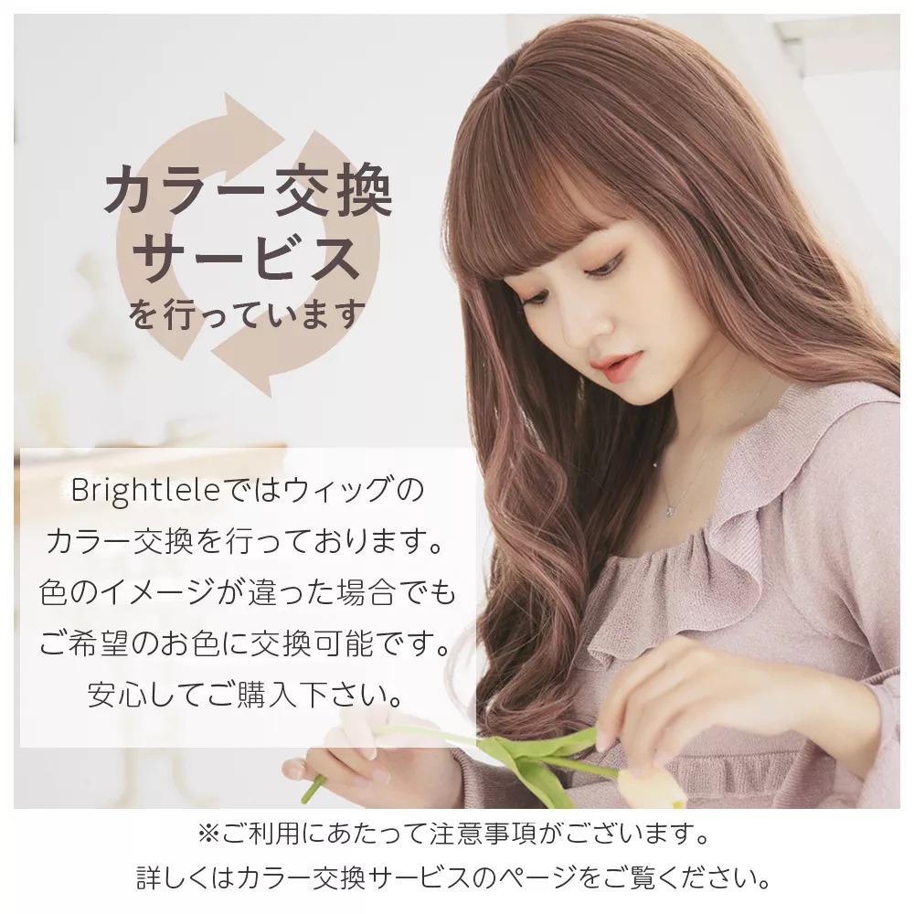 シアーカットロブ｜ウィッグのことならブライトララ