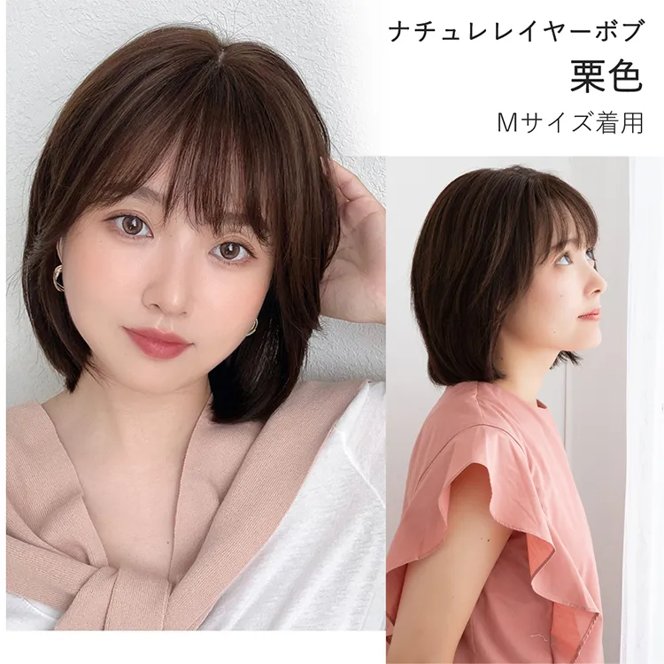 医療用ウィッグ 部分手植え 人毛100% ナチュレシリーズ 選べる3タイプ