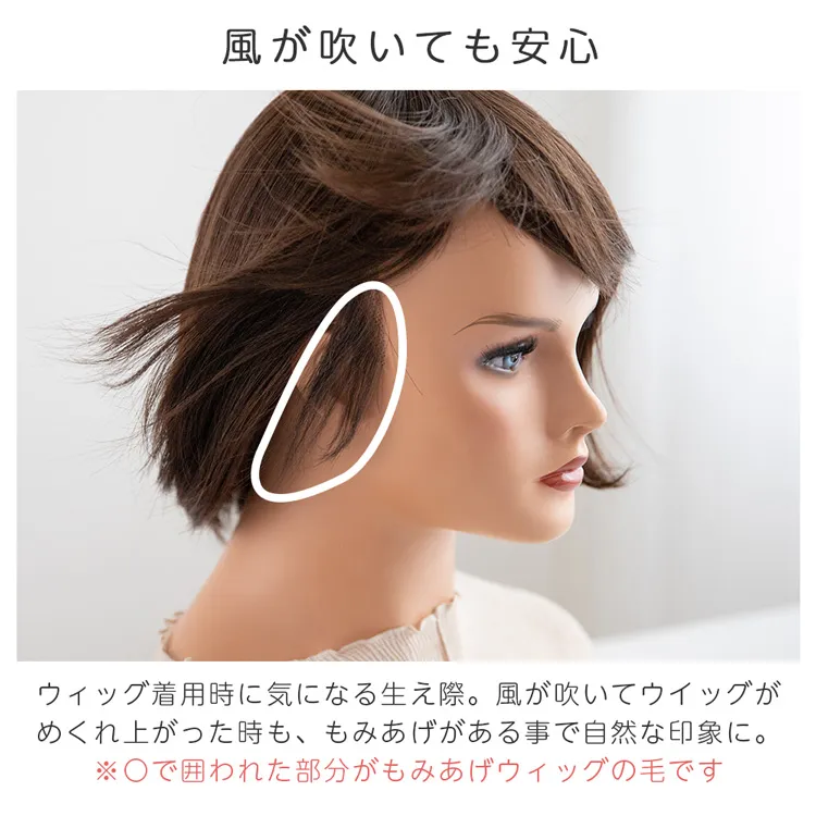 人毛100%もみあげウィッグ 装着用シール付き｜ウィッグのことなら
