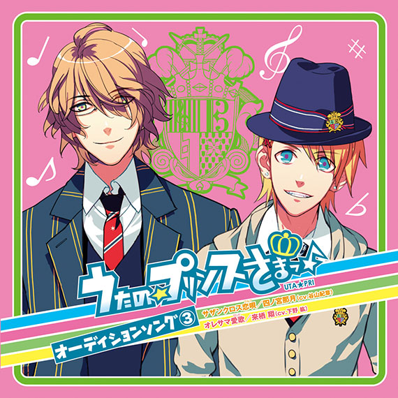 うたの☆プリンスさまっ♪ Shining All Star CD3 初回限定盤 カミュVer
