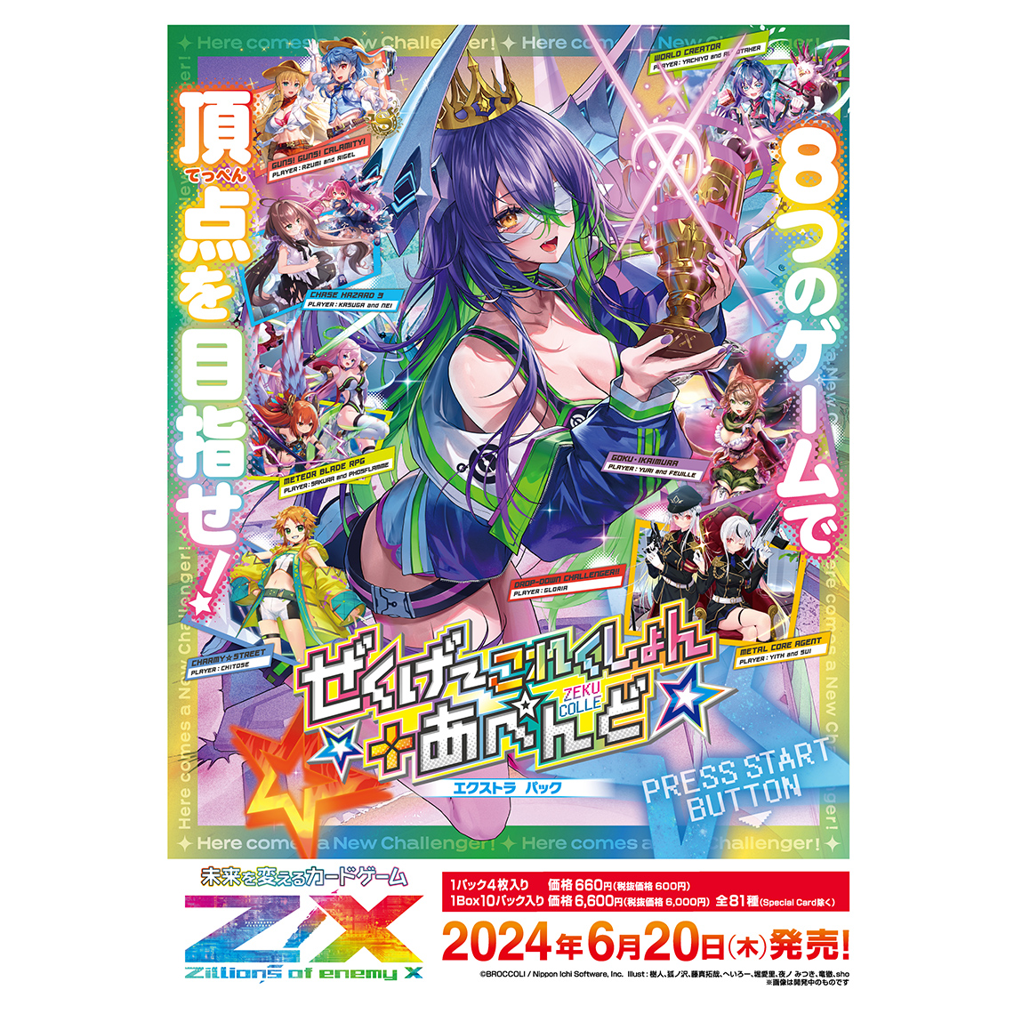 Z/X -Zillions of enemy X- アイドル♪スプラッシュフェスタ | TCG