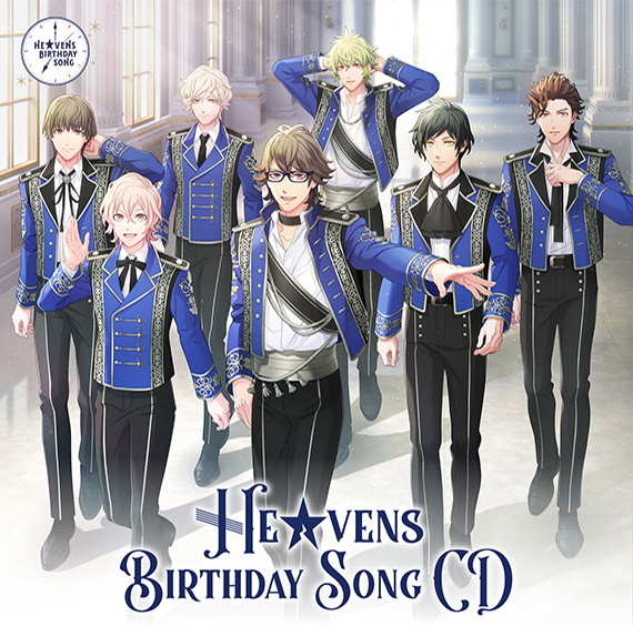 うたの☆プリンスさまっ♪HE☆VENS BIRTHDAY SONG CD 通常盤 | CD・DVD