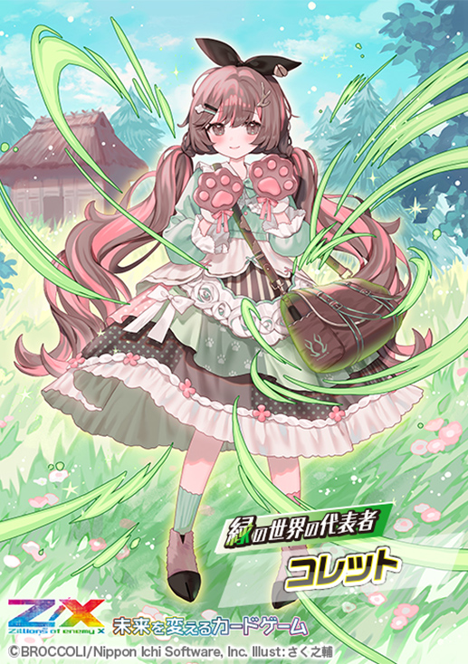 Z/X -Zillions of enemy X- EXパック第50弾 ネクスト・フロンティア