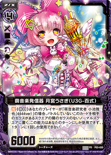 Z/X -Zillions of enemy X- テーマ曲 「ゼクス～強いチカラ～」 | CD