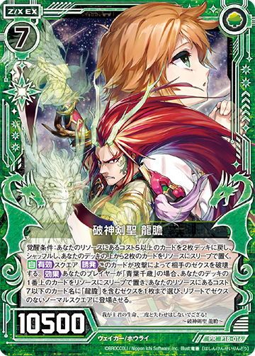 Z/X -Zillions of enemy X- NF DramaCD ⑩ 「紅姫哀詩」 | CD・DVD