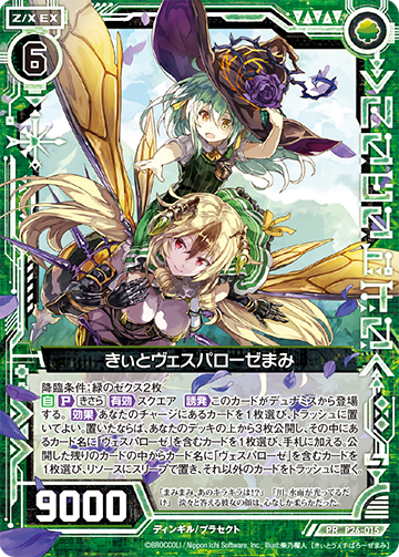 Z/X -Zillions of enemy X- NF DramaCD ⑭ 「ナイショの・きぃワード