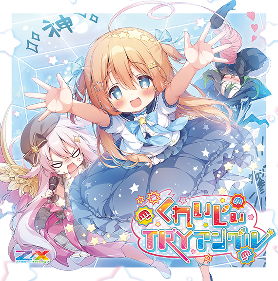 Z/X -Zillions of enemy X- | 商品一覧 | CD・DVD | 株式会社ブロッコリー