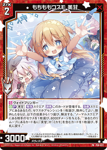 Z/X -Zillions of enemy X- NF DramaCD23 「くれいじぃTRYアングル