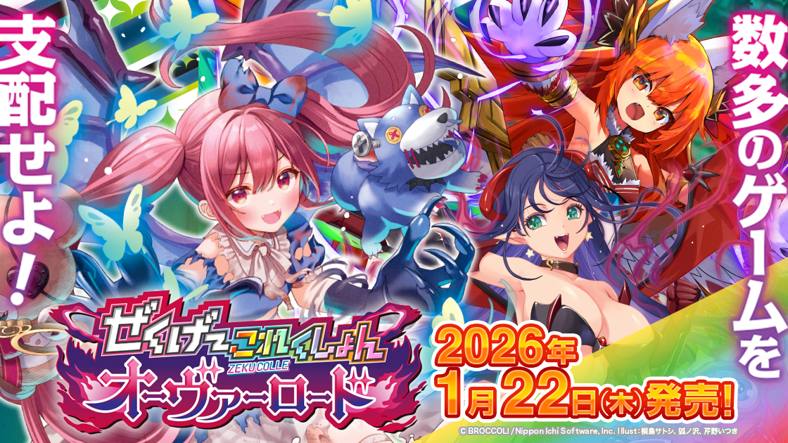 TCG / サプライ | 株式会社ブロッコリー