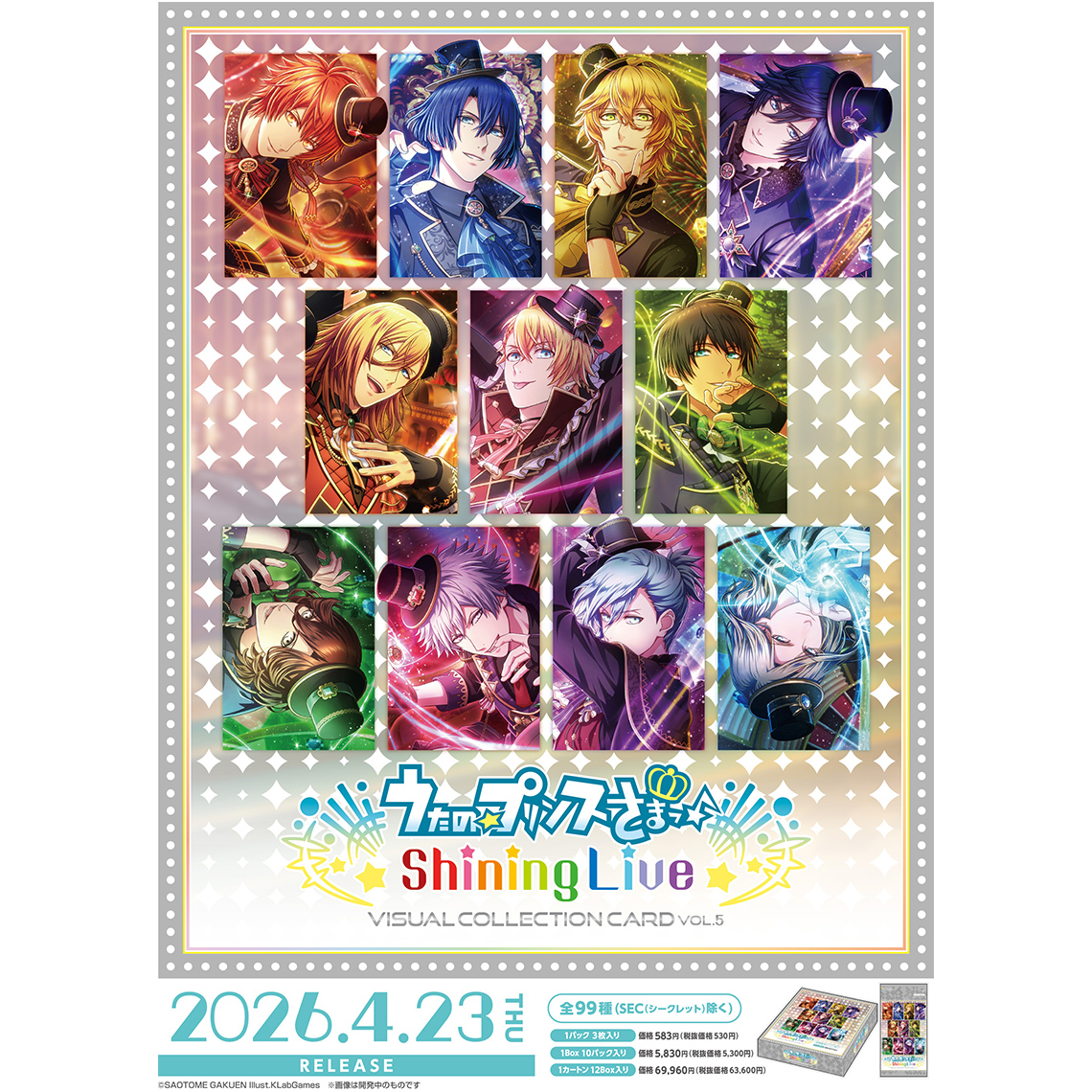 うたの☆プリンスさまっ♪ Shining Live ビジュアルコレクションカード