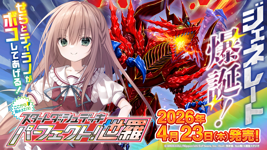 TCG / サプライ | 株式会社ブロッコリー