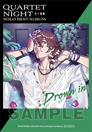 うたの☆プリンスさまっ♪ソロベストアルバム 寿 嶺二「Drown in