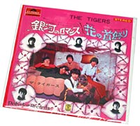 江崎グリコ：タイムスリップグリコ 青春のメロディーチョコレート