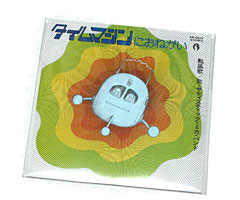 江崎グリコ：タイムスリップグリコ 青春のメロディーチョコレート第2弾