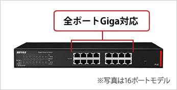 ルーター・ネットワーク機器 BUFFALO BS-GSL2008 Gigabit Switch