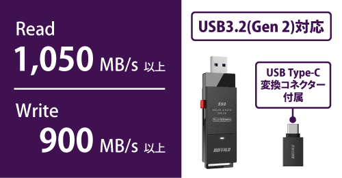 SSD-SCH500U3-BA : 外付けSSD | バッファロー