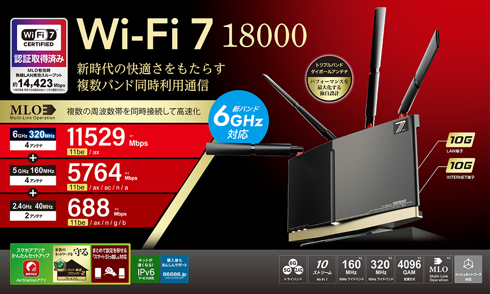 WXR18000BE10P : Wi-Fiルーター : AirStation | バッファロー