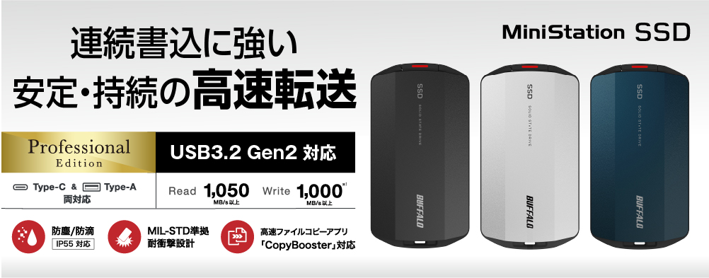 SSD-PHP1.0U3BA/N : 外付けSSD | バッファロー