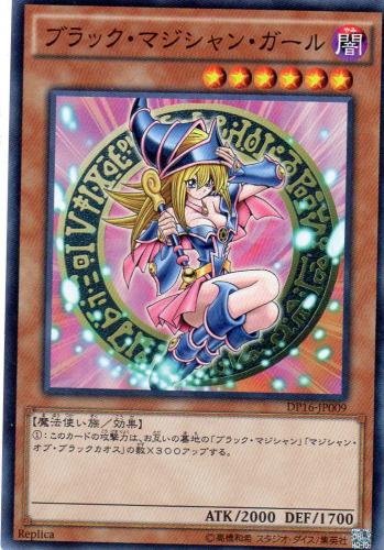 ブラック・マジシャン・ガール [スーパー] | 遊戯王カード 販売
