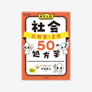 書店販売書籍_検索結果 | シグマベストの文英堂