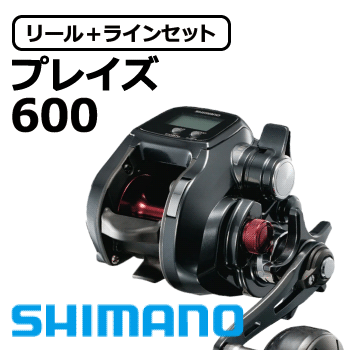 ダイワ・シマノ電動リール特集！日本製PEラインセットがとってもお得