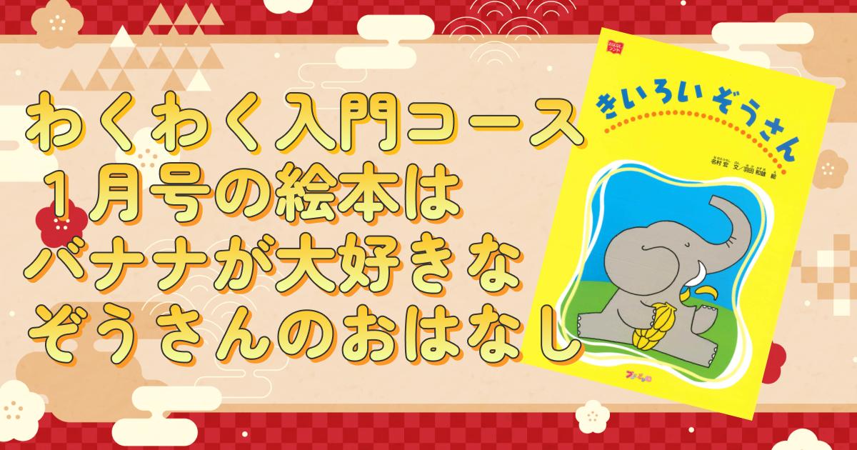 今年は作文力アップの年に☆ブンブンどりむ1月号 | 小学生の作文力を