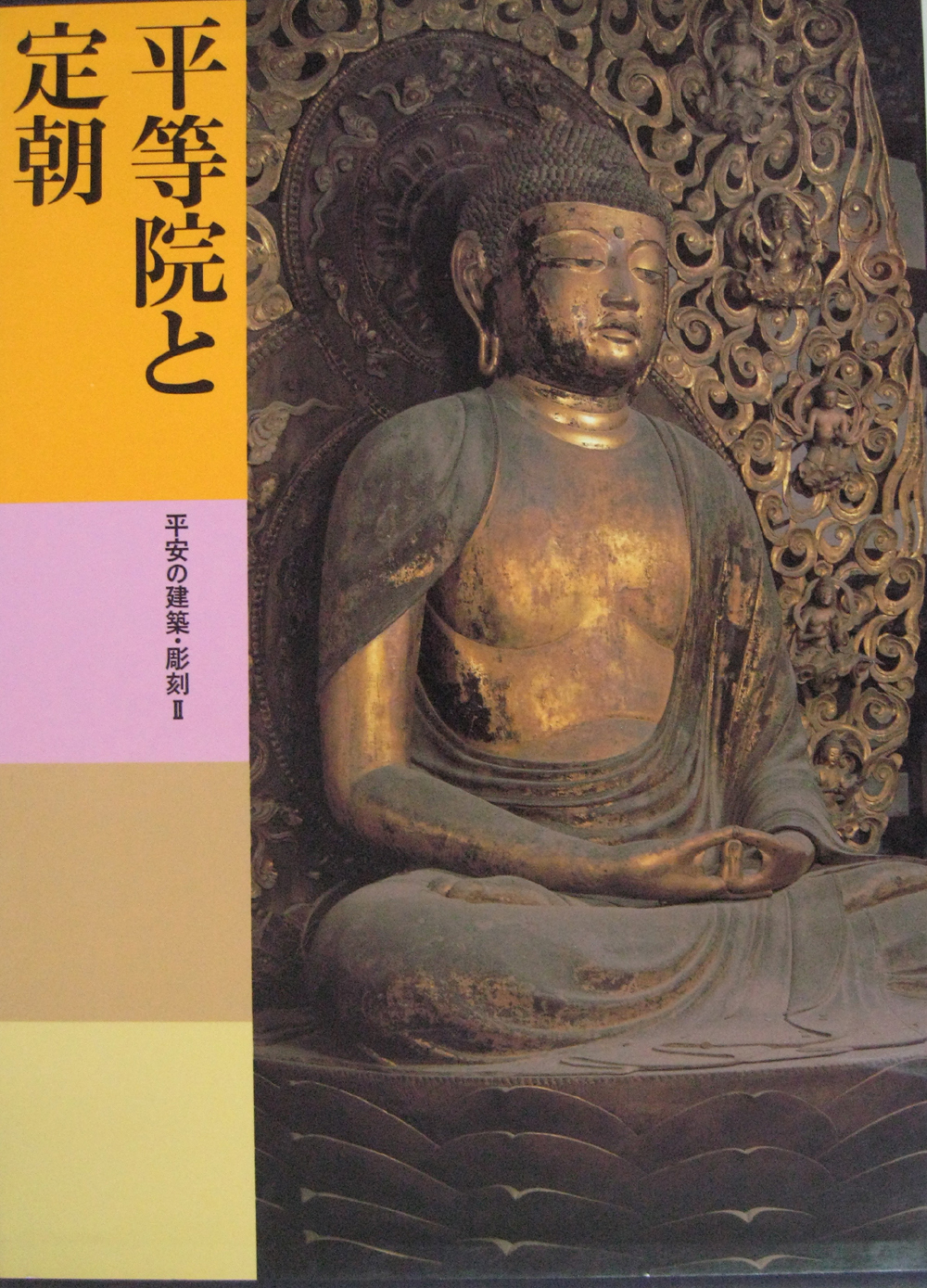 日本美術全集（講談社）全25巻(26冊) - 文生書院｜専門書・研究書