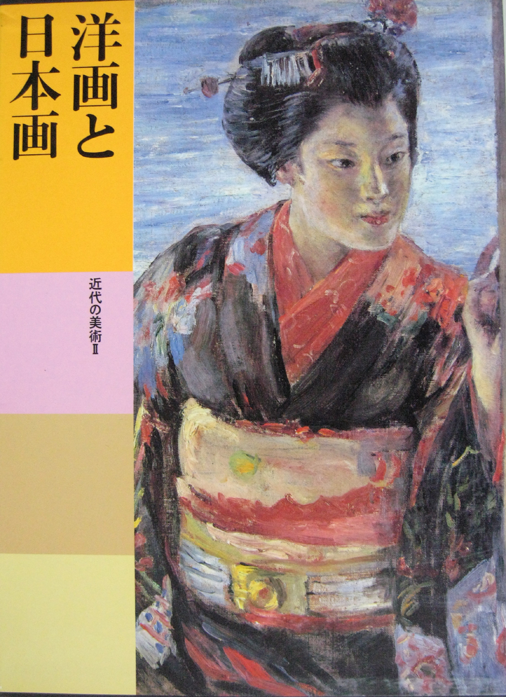 日本美術全集（講談社）全25巻(26冊) - 文生書院｜専門書・研究書