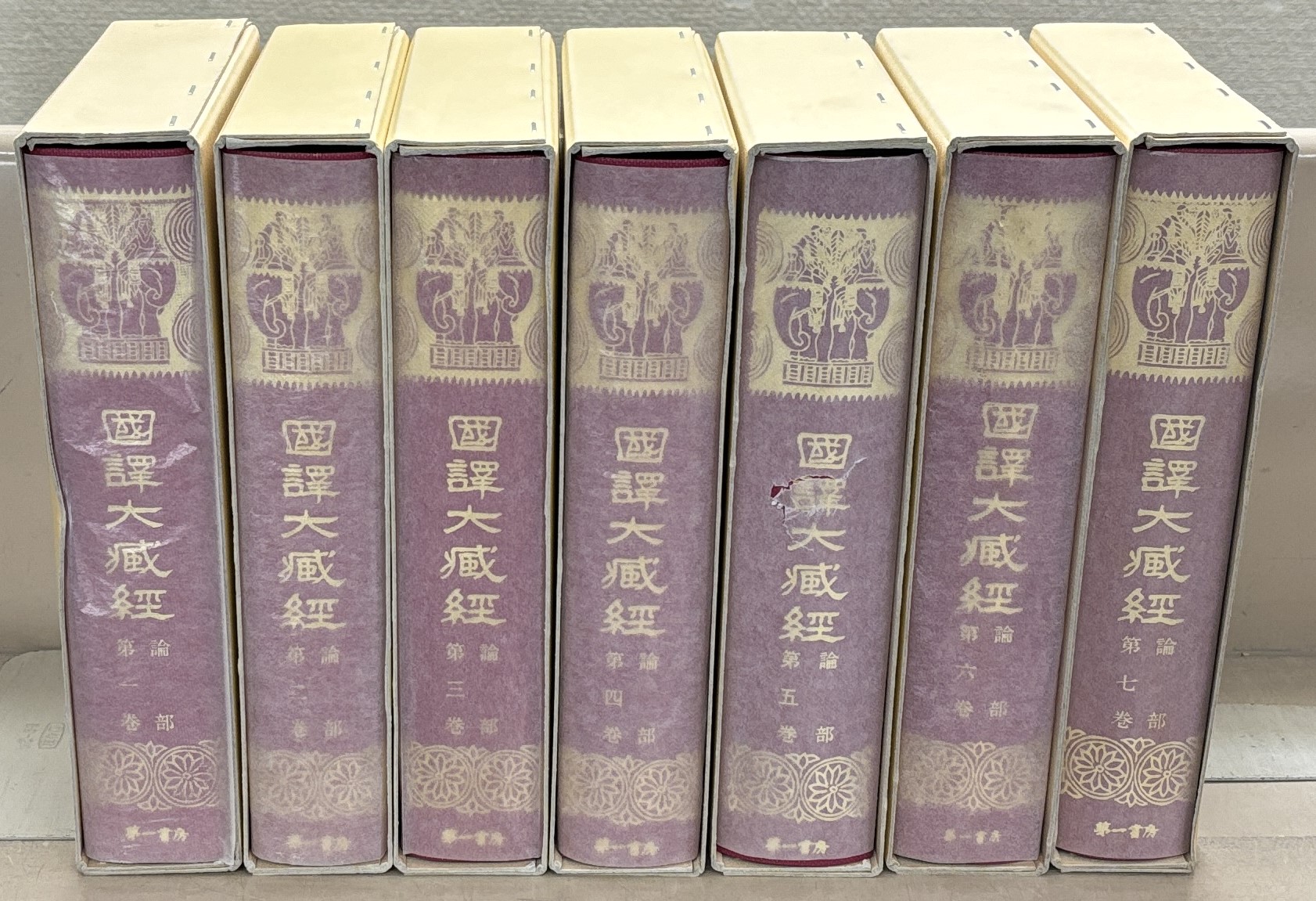 国訳大蔵経（第一書房）全31巻 - 文生書院｜専門書・研究書・近代