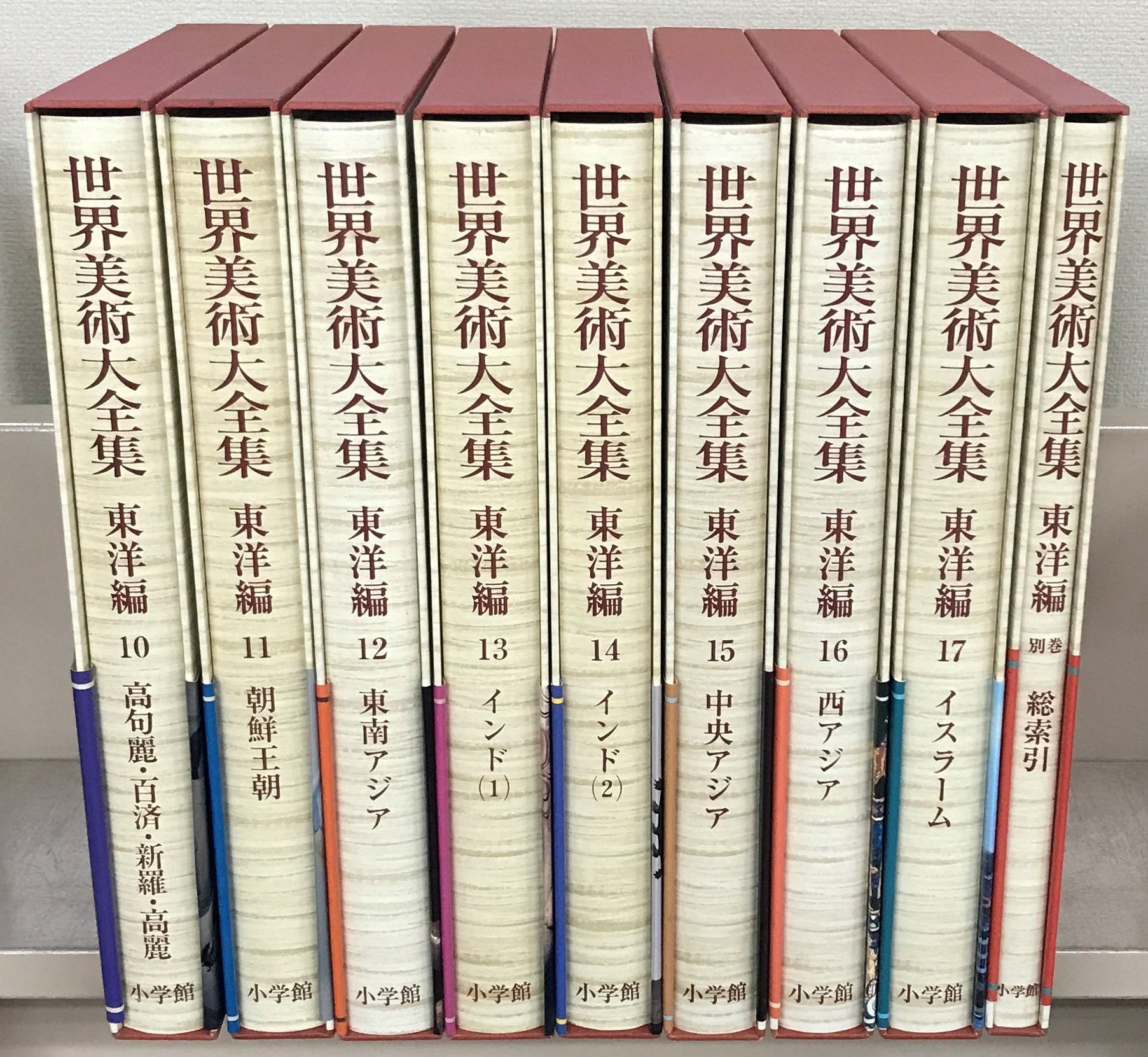世界美術大全集東洋編（小学館）全17巻・別巻（18冊） - 文生書院