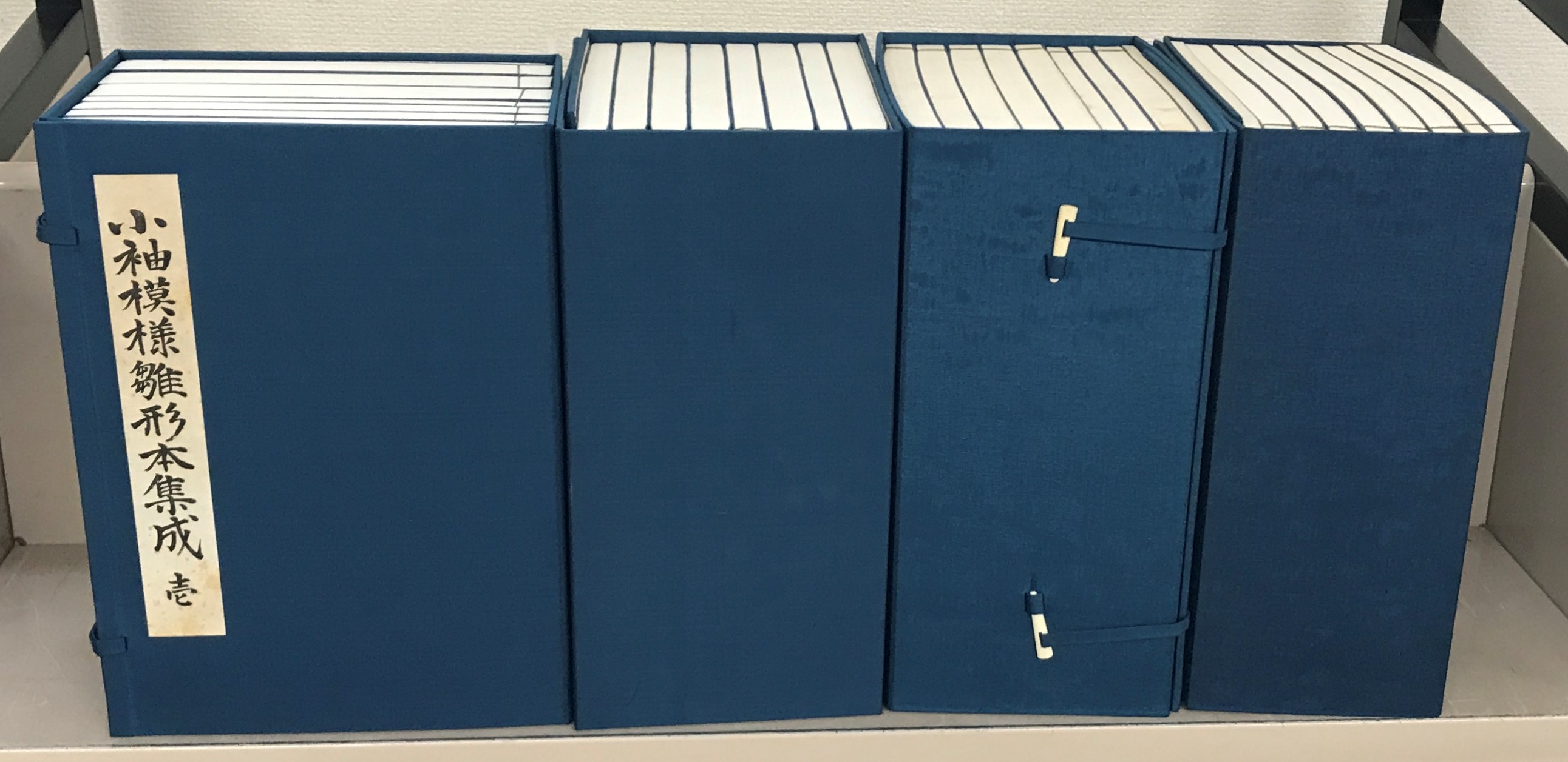 小袖模様雛形本集成（学習研究社）全4巻32冊解説4冊 - 文生書院｜専門