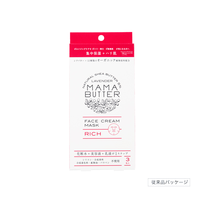 ママバター フェイスクリームマスク -ラベンダー＆ゼラニウムの香り