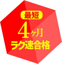行政書士合格指導講座｜通信教育講座・資格のキャリカレ